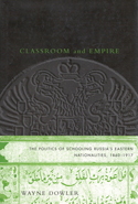 Classroom and Empire