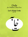 Urdu for Children, Book II, Let&#039;s Write Urdu, Part One